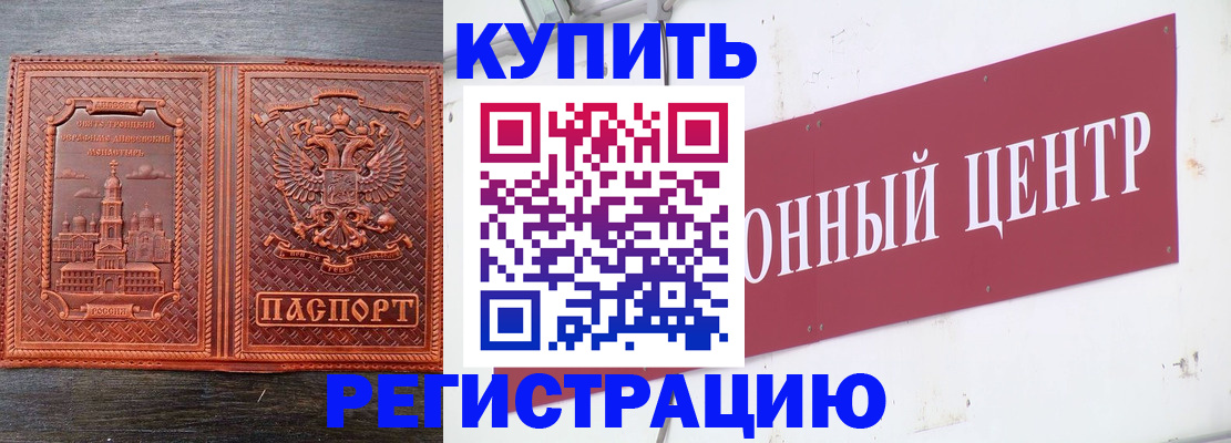 прописка для работы в Дальнегорске